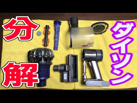 在庫整理の為今週中に取り引きできる方500円値引きしますダイソンV6 分解清掃動作確認済　ＮＯ7 hqdefault.jpg