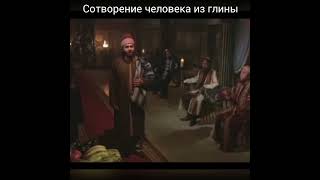 СОТВОРЕНИЕ ЧЕЛОВЕКА ИЗ ГЛИНЫ #субханаллах #врек #напоминание #фильм