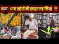 Good News जज़्बा इंडिया का | हिम्मत, हौसले और बदलाव की प्रेरक कहानियां | Positive News | DD News