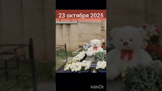 новости: 23 октября 2025 года памятника Юры Шатунова нет на месте, вот такая ситуация #юрашатунов