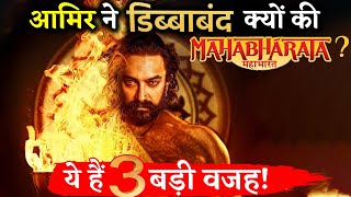 3 Big Reasons Why Aamir Khan Shelved His Magnum Opus Project MAHABHARAT?