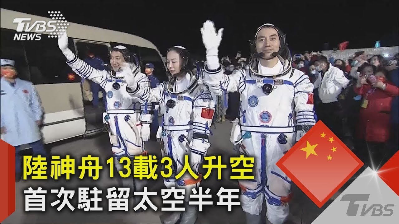 重返地球倒計時!陸太空人完成首次在軌交接　神舟14乘組12/4返回東風著陸場【360°今日大陸】20221203@Global_Vision