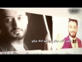 حسام الماجد وياي وياي Offical Audio 