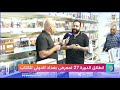 ضمن معرض بغداد الدولي للكتاب.. صباح دجلة يستعرض مهارات اختيار الكتاب المناسب لذائقة القارئ