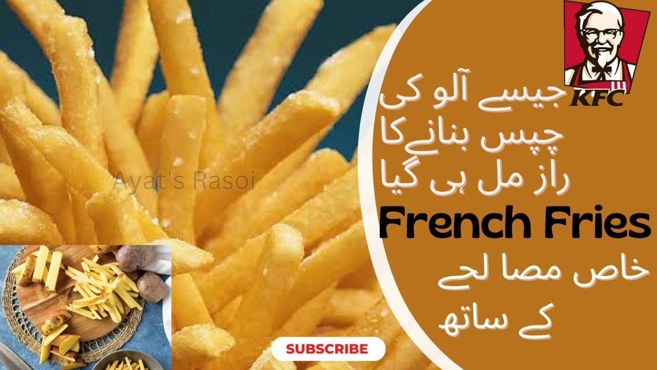 French Fries Recipe by Ayat's Rasoi KFC And McDonald's style How to