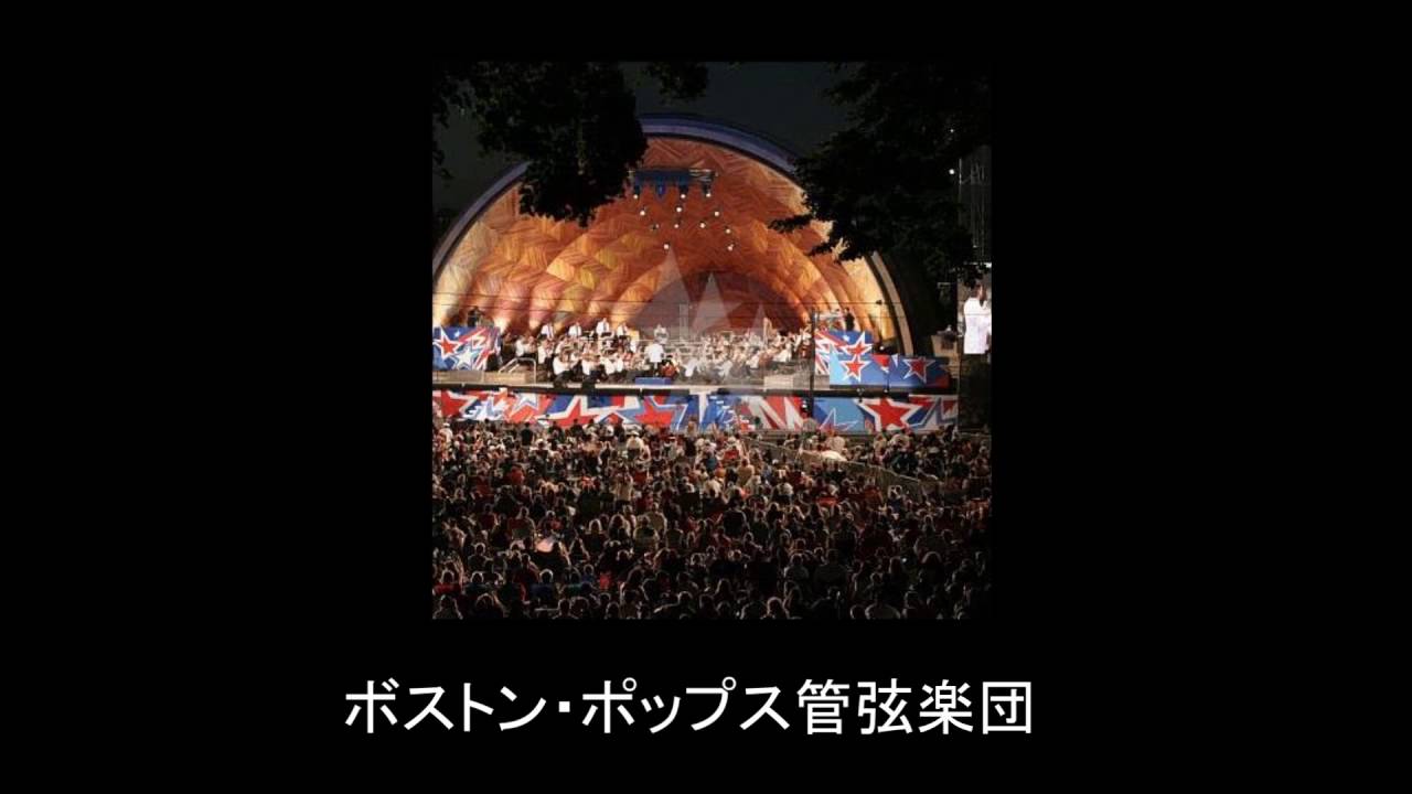 ブルー・タンゴ (ボストン・ポップス管弦楽団)