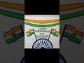Happy independence day🇮🇳 #nationalflagdrawing #independencedaydrawing
