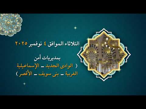 تعلن الوزارة عن البدء في إجراء القرعة العلنية للمتقدمين لحج القرعة لعام ١٤٤٧ هجري ٢٠٢٦ ميلادية