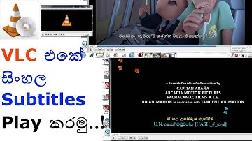 How to Play Videos with Subtitles of any Language on VLC Media Player (සිංහල)