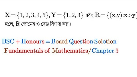 অন্বয় ও ফাংশন||Part-02||BSC||Honours||math 1st paper||Relations and Functions||Chapter-03||Fundamen.