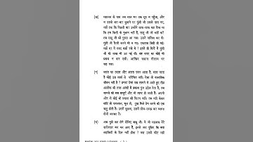 BHDE 101 EHD 1  IGNOU December 2019 Question