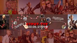 РОСТОВ ВСТРЕЧАЙ!