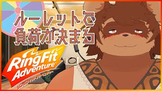 ルーレットで負荷を決めるRFA＃1