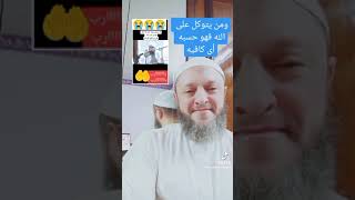 قصة في عظيم التوكل بالله في قضاء الحاجات..