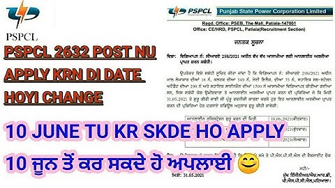 PSPCL 2632 post di apply krn di date change || PSPCL official update || PSPCL 2632 apply date change