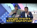 Боранқұл құрамасы - Жайдарман. Үй тапсырмасы. Жартылай финал. Республикалық жоғары лига