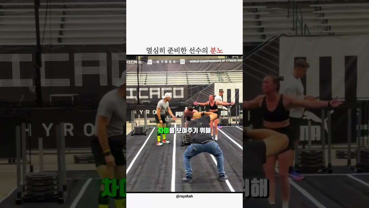 열심히 준비한 선수의 분노 😡