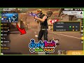 FreeFire ตั้งค่าลับ! ที่Gmไม่ได้บอก!! 💥เปิดเอฟเฟคพิเศษในตัวเกม!! [FreeFire Max] 💎[FFCTH]