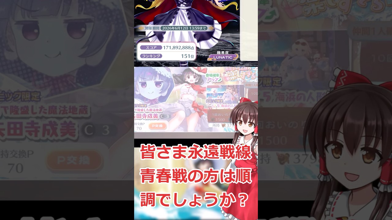 【東方ロストワード】最後の切り札 水着成美引いてみた!#魔理沙 #東方project #東方LW