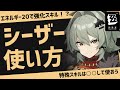 【ゼンゼロ】強化特殊は○○しないと損！？シーザーの使い方！ドライバディスクや音動機も！【ゼンレスゾーンゼロ】