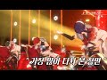 앙스타 가장 많이 다시 본 장면 홍월 편 앙스타 가장 많이 다시 본 장면 홍월 편