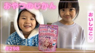 Snack time] I'm enjoying my favorite Shinako-chan 475 Gummy