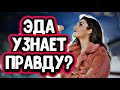 Все финал!Постучись в мою дверь  39 серия 2 фрагмент русская озвучка