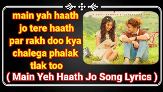 Main Yeh Haath Jo Lyrics l Vishal,Sameeksha l main yeh haath jo lyrics l Lyrics Main Yeh Hath Jo