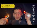 ASMR You Ll Fall Asleep Before You Know It While Following Simple Instructions ASMR You Ll Fall Asleep Before You Know It While Following Simple Instructions