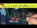 UPS AND SOLAR INVERTER WIRING | Step-by-Step Guide for Home Electric Online