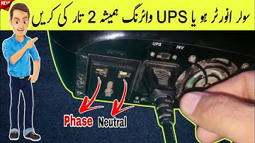 UPS AND SOLAR INVERTER WIRING | Step-by-Step Guide for Home Electric Online