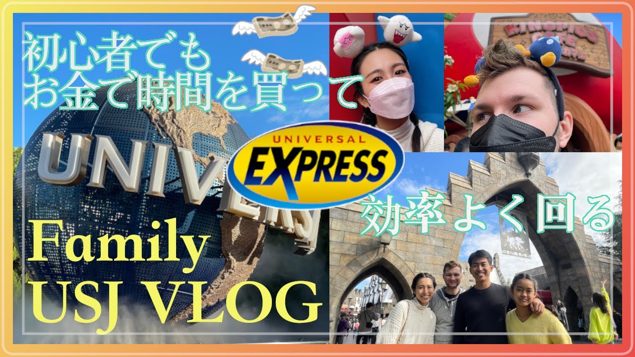 expresspass-usj-vlog-youtube