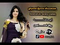 مبسمك برق يرمي ابو حنظله مسرع