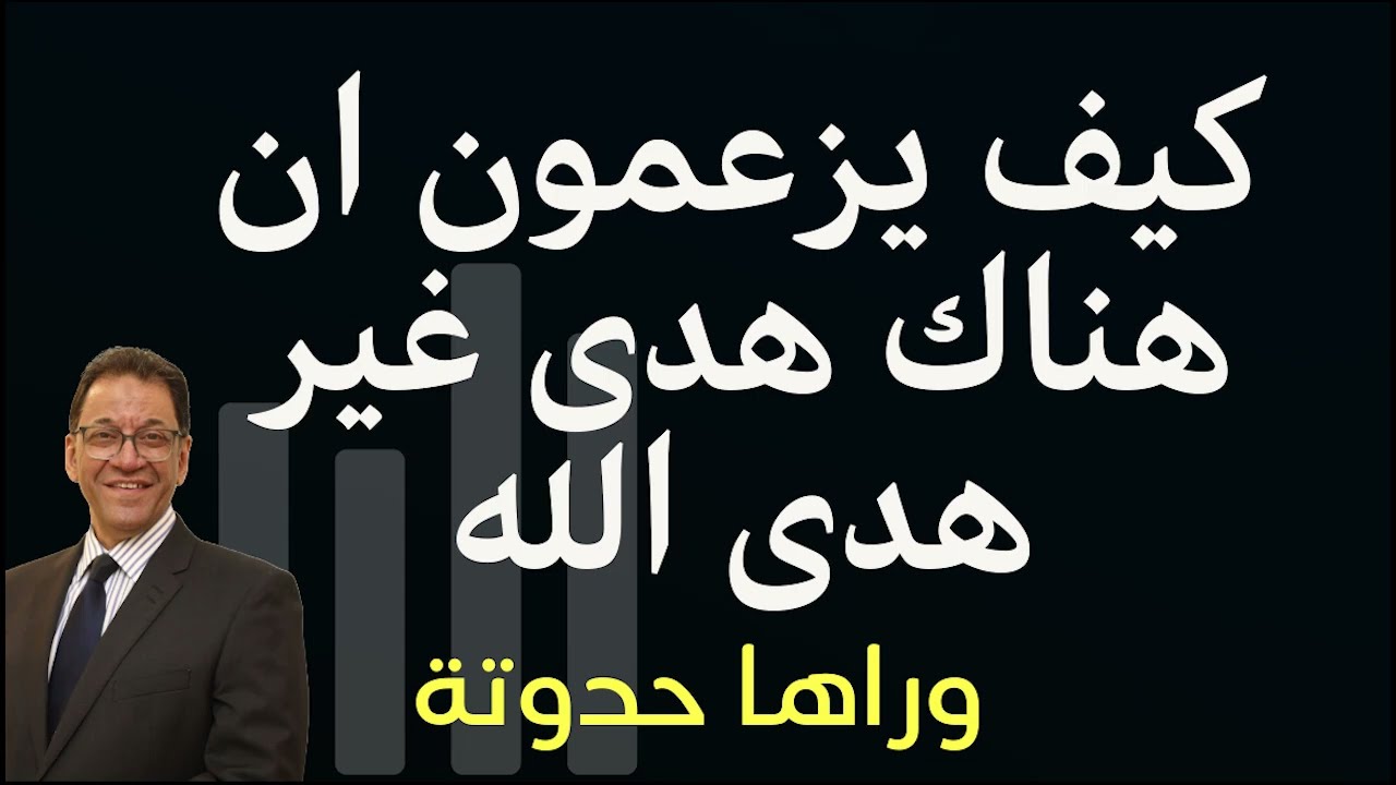 حديث من شريعة العباسيين يخالف نفسه و يخالف القرآن و نسبوه زور و بهتان.