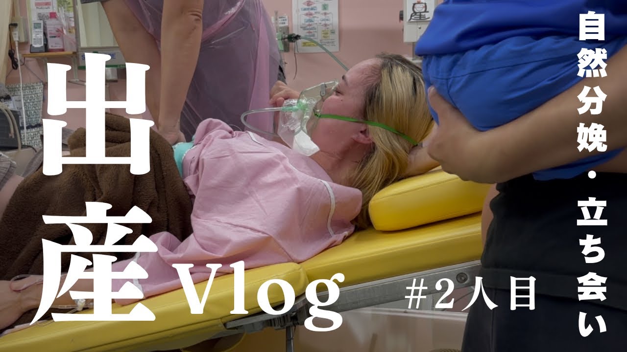 【出産レポ】陣痛〜出産の瞬間までの全て/静かなお産/3歳娘も立ち会い/自然分娩