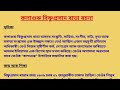 Bishnu Prasad Rabha Essay in Assamese | কলাগুৰু বিষ্ণুপ্ৰসাদ ৰাভা ৰচনা | বিষ্ণু প্ৰসাদ ৰাভা ৰচনা