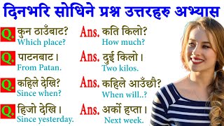 अंग्रेजी सिक्न कहाँबाट र कसरी सुरु गर्ने? Daily Use Nepali Meanings Sentences | Fluent Conversations