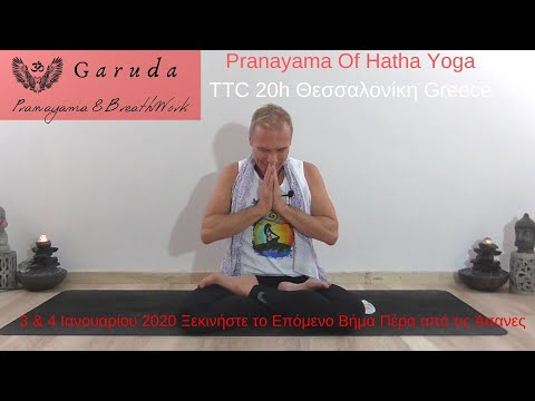 Pranayama of Hatha Yoga TTC 20h - 3 & 4 Ιανουαρίου Θεσσαλονίκη Greece