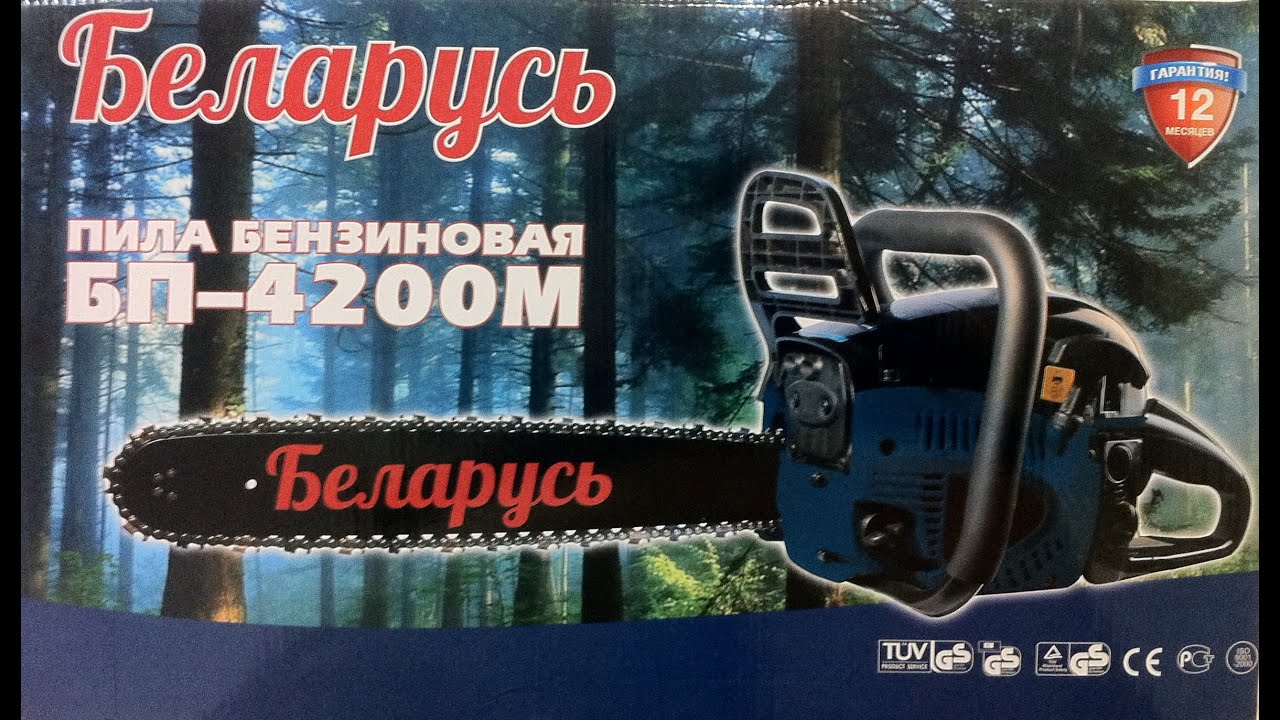Бензопила Беларусь Купить В Интернет Магазине Бензопила Беларусь Купить В Интернет Магазине