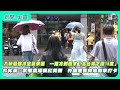 入秋冷氣浪
