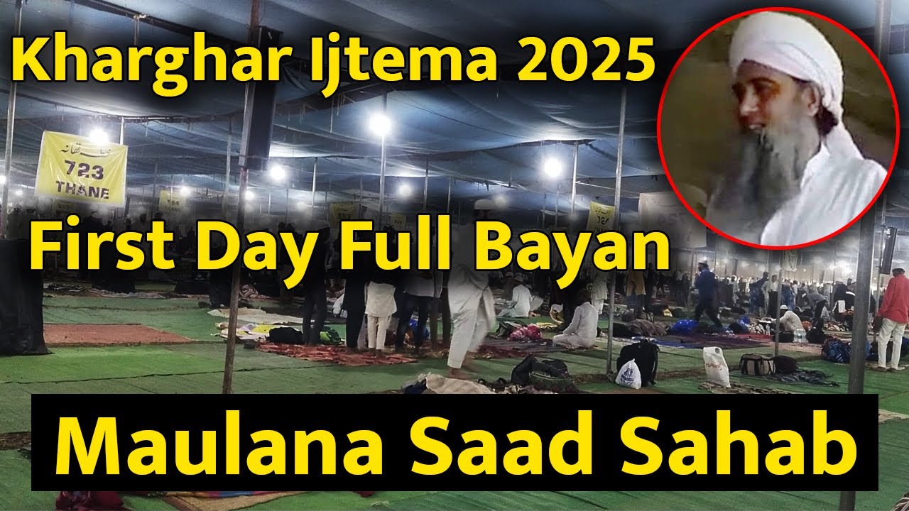 Maulana Saad Sahab First Day Bayan Mumbai | kharghar ijtema 2025