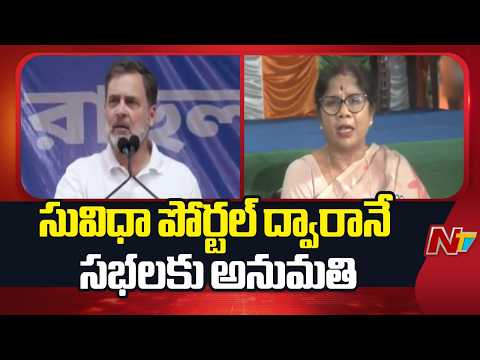 Bengal Minister Shashi Panja Reacts to Rahul Gandhi’s Kolkata Visit Call-Off | NTV Telugu - NTVTELUGU