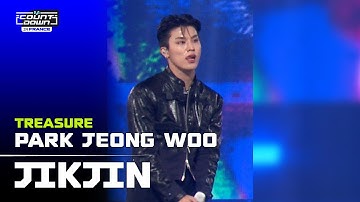 PARK JEONG WOO (박정우) | TREASURE (트레저) - 직진 (JIKJIN) | SERO CAM 🎥 | MCOUNTDOWN IN FRANCE