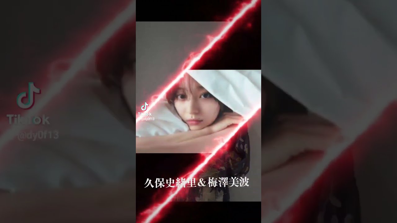 久保史緒里＆梅澤美波 #乃木坂46 - YouTube