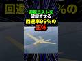 【1機30万】日本の「段ボールドローン」ミサイルを無効化する？#段ボールドローン #迎撃コスト破壊 #エアカムイ #日本の技術