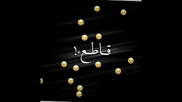 حالات واتس شاشه سوداء مهرجان انا اللي عامل النوش 