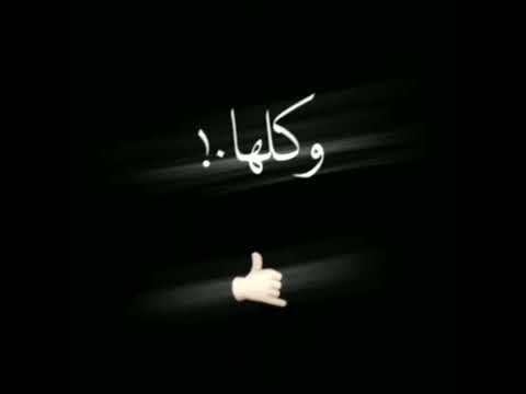 حالات واتس شاشه سوداء مهرجان انا اللي عامل النوش