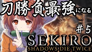 【SEKIRO/隻狼】鎧のおっちゃんの後から🔥次はなんだー！【ラトナ・プティ/にじさんじ】