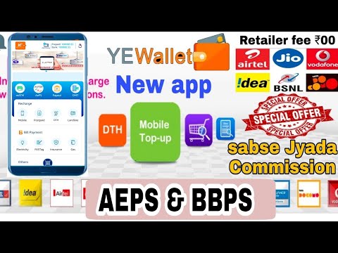 highest Commission Multi Recharge app AEPS & BBPS services all available YE wallet new updates