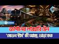 জাপানের লাক্সারি ট্রেন ‘সেভেন স্টার্স’ কী আছে, ভাড়া কত | Japan's luxury train | Business Mirror